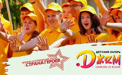 Детские лагеря Ульяновска